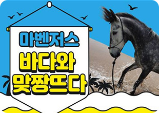 슈퍼말이오 유튜브채널